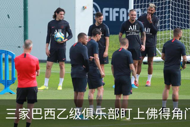 三家巴西乙级俱乐部盯上佛得角门将 收入有望大幅提升
